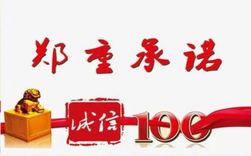 不缴纳社保承诺书7篇