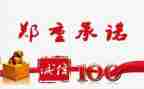 不缴纳社保承诺书7篇