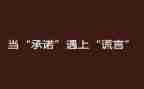 建筑工程售后服务承诺书8篇
