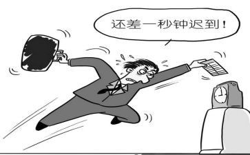 有关迟到的作文8篇