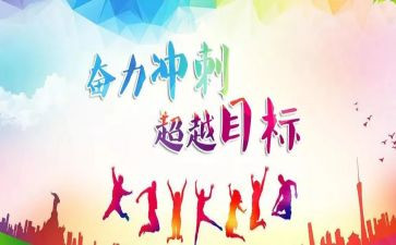 中考冲刺的激励演讲稿7篇
