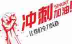 冲刺中考为梦而战演讲稿参考7篇