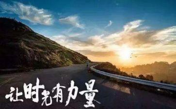 让生活充实作文最新6篇