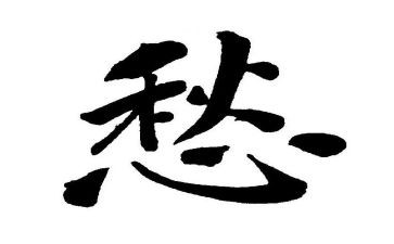 最近有点愁作文最新8篇