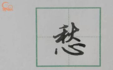 关于愁的作文5篇