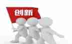 创新学习心得体会7篇