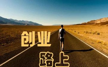 半创业工作总结7篇