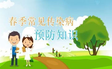 非传染病工作计划范文6篇