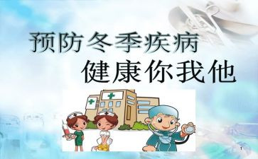传染病防控科工作总结7篇