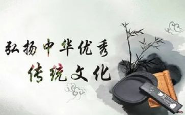 传统文化讲话稿优秀8篇