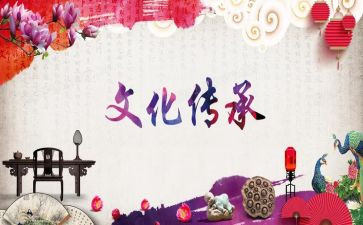 传统文化心得体会精选6篇