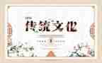 小学生弘扬传统文化演讲稿7篇