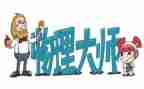 高中物理教师工作计划精选8篇