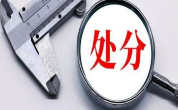 撤销抽烟处分申请书5篇