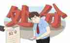 学处分条例的心得体会优质5篇