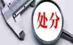 撤销抽烟处分申请书5篇
