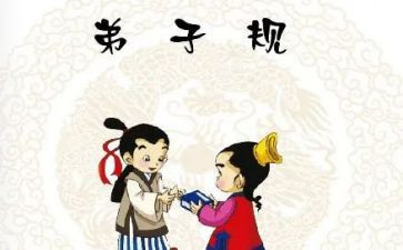 出则悌的心得体会模板6篇