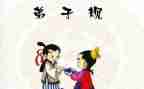出则悌的心得体会模板6篇