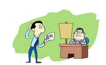 关于辞职的报告8篇