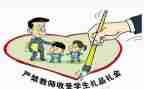 教师以廉洁从教的演讲稿5篇