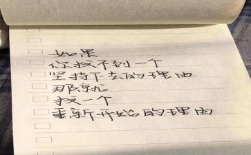 从零开始的作文8篇