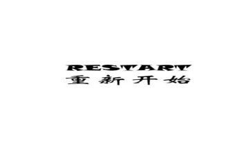 从零开始话题作文优秀7篇