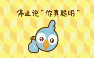 聪明的我作文300字通用6篇