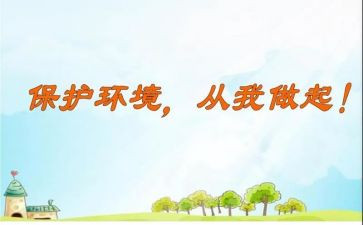 厉行节约,从我做起演讲稿7篇