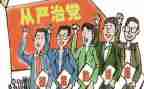 2024年党支部从严治党工作总结7篇