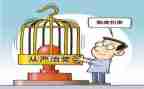 全面从严调研报告7篇
