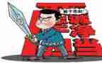党支部书记全面从严治党述职报告7篇