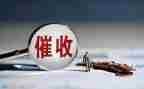 催收专员转正申请书5篇