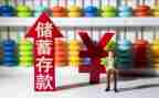 保险存款宣传活动总结5篇