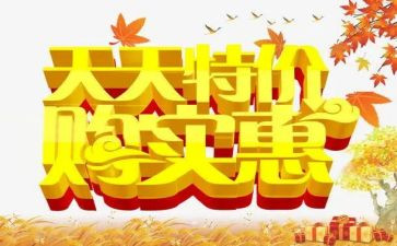 五一超市促销活动方案推荐6篇