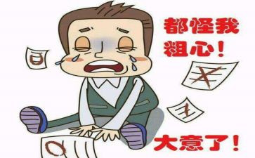 粗心的画家大班教案7篇