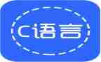 写c语言的心得体会5篇