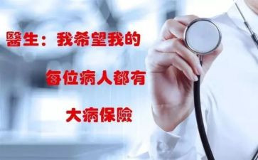 2024年大病救助申请书优秀8篇