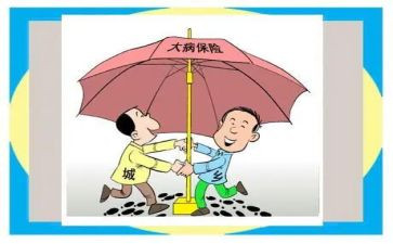 大病补助怎申请书优秀6篇