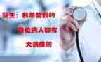 2024年大病救助申请书优秀8篇