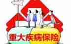 重大病申请低保申请书范文7篇