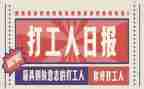 工厂打工实践报告8篇