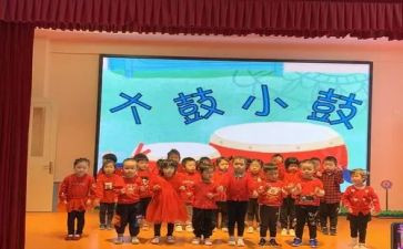 《大鼓小鼓》教案5篇