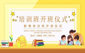 带班老师的工作总结6篇