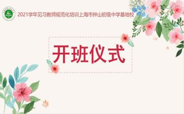 班主任带班心得8篇