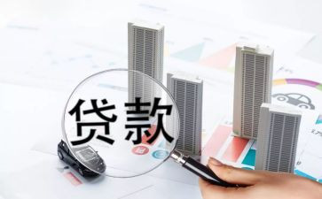 房屋贷款合同8篇