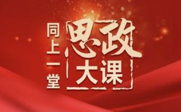 网络大课堂的观后感7篇