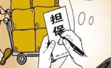 银行担保合同参考6篇