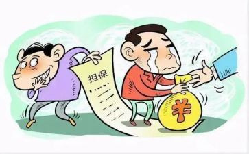 担保调查报告5篇