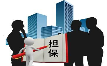 贷款担保合同通用6篇