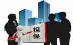 贷款担保合同通用6篇